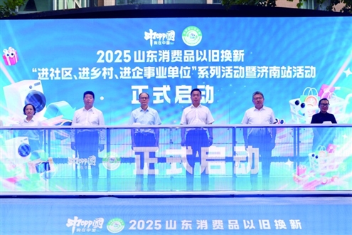 此次“三进”系列活动将整合财政、金融、平台等资源,推动消费升级与绿色转型深度融合 记者 张效嘉 摄